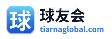 球友会
